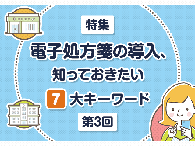 DX、クラウド、HPKI証明書をおさらいの画像