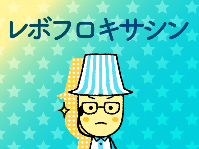 失敗は成功の元に?!の画像