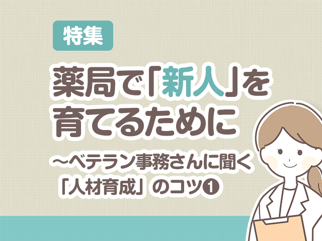成長する薬剤師の行動とマインドセットの画像
