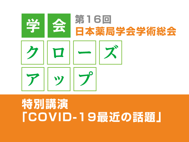 コロナ治療における抗ウイルス薬の特徴は?の画像