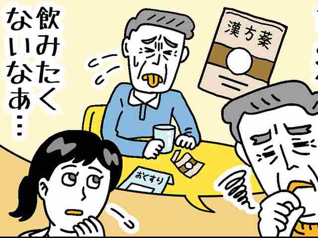 漢方薬が苦手な患者さんのモチベーションをあげるにはの画像