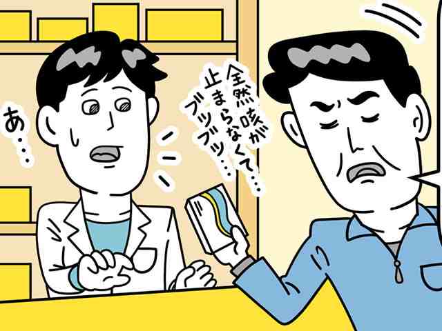 ドラッグストアのOTC医薬品に対するクレームの画像