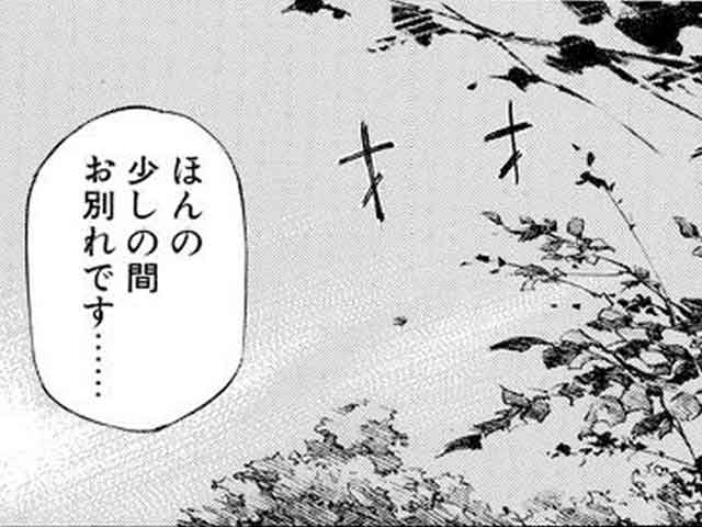 【ブラックジャックによろしく】第13話「執刀医」の画像