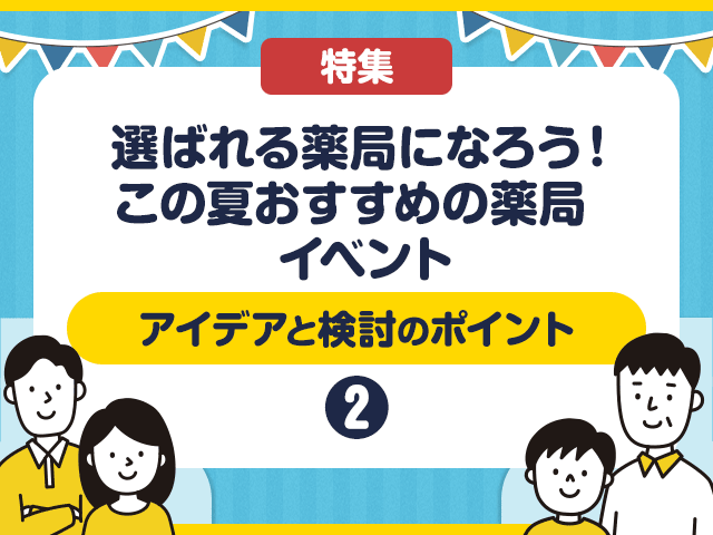 子ども向け科学教室イベントを開催しようの画像