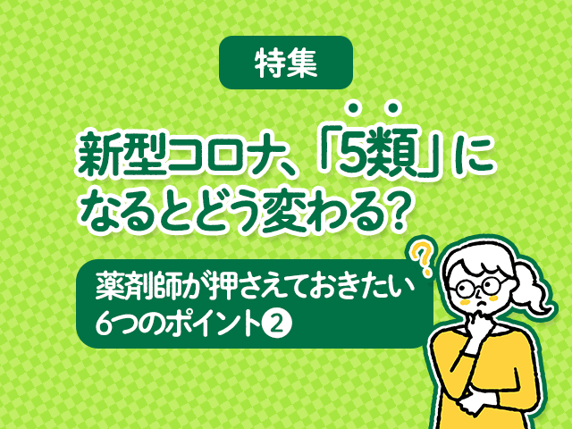 「5類」後の水際対策、マスク着用は?の画像