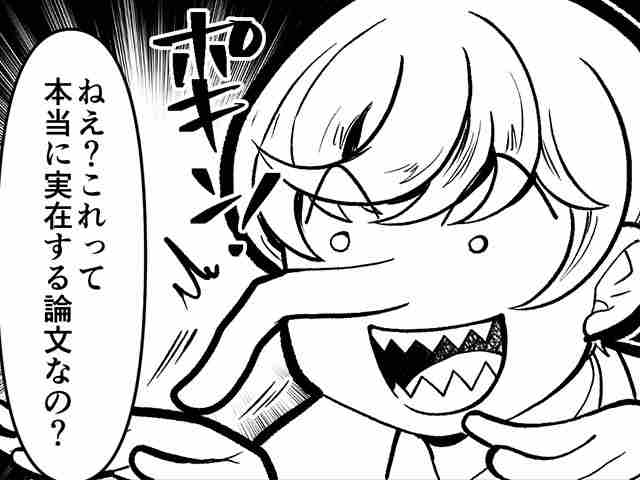 論文探しにＡＩ活用？！の画像