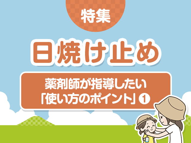 「日焼け止め」の適量は今の“倍”?の画像
