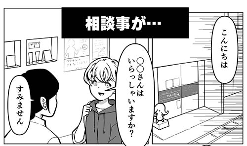 マンガで楽しむ薬剤師の日常の画像1