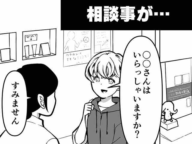 いつもの薬剤師さんが対応してくれて安心の画像