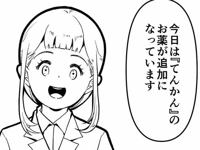 複数の使い方がある薬の説明には要注意の画像