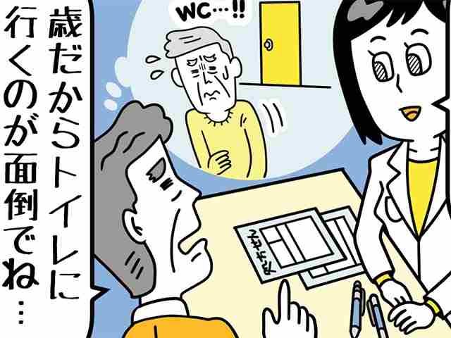 水分を取りたがらない患者さんの画像