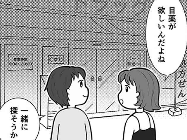 家庭内に2人の薬剤師の画像