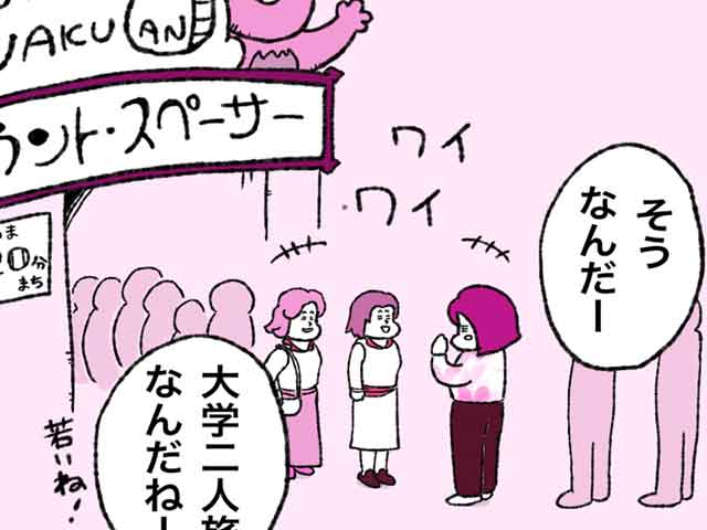 職業病でついつい気になって聞いてしまうの画像