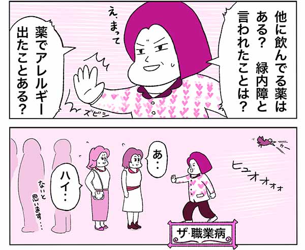 職業病でついついに気なって聞いてしまうの画像2