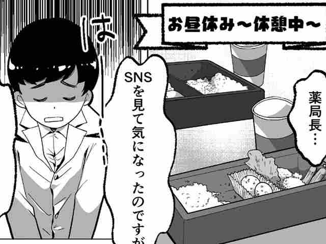 薬剤師を半分にすると？！の画像