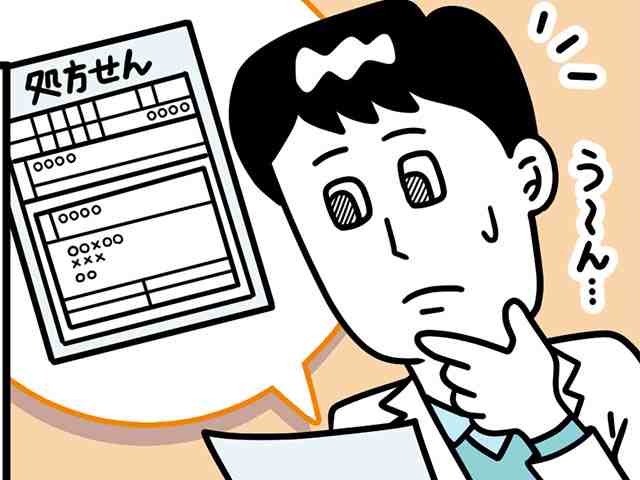 処方せんから診断名・疾患が予測できない患者さんの画像