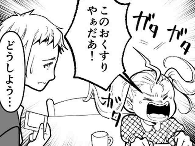 上手に薬を飲ませる方法を教えてもらえたの画像