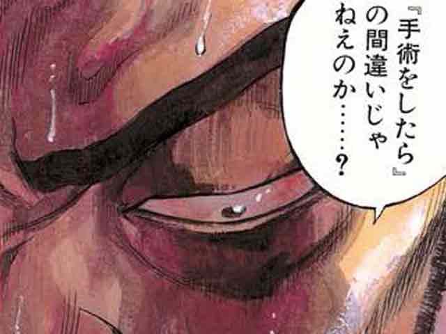 【ブラックジャックによろしく】第36話「クソッタレ」の画像