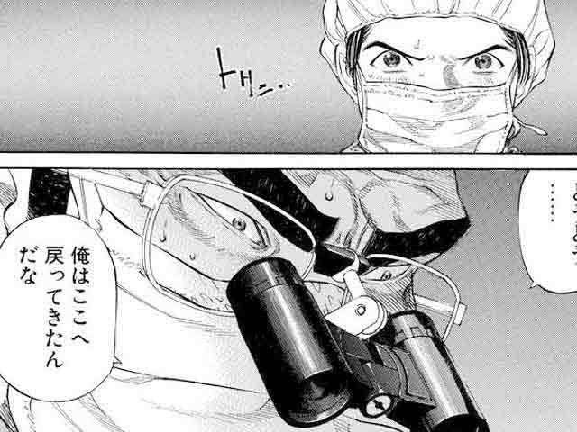 【ブラックジャックによろしく】第16話「笑顔」の画像