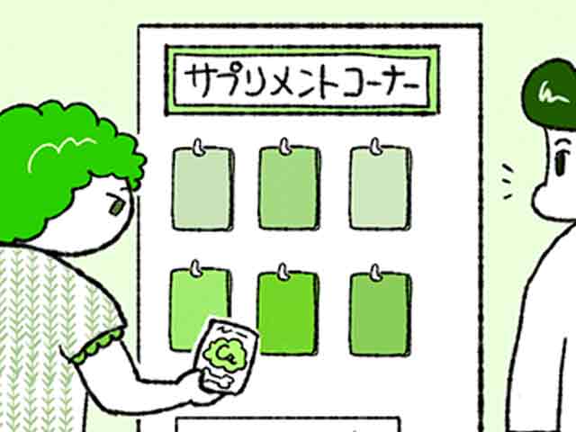 家族のためのサプリメントの画像