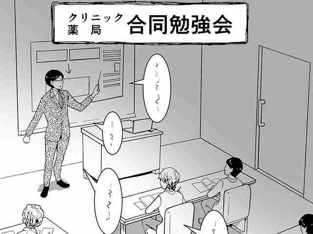 新薬の情報、医師も”薬剤師の見解”を参考にの画像