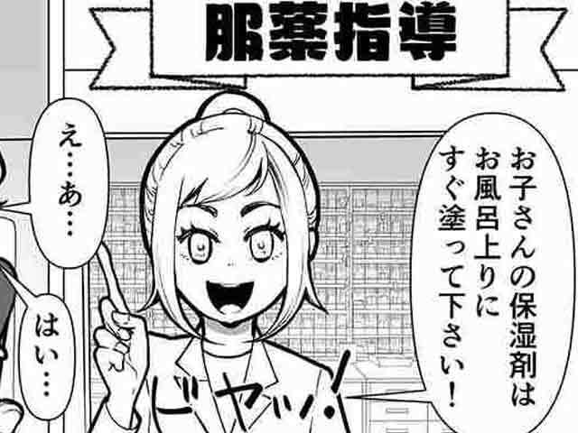 薬剤師のひとことは患者さんの生活に…の画像