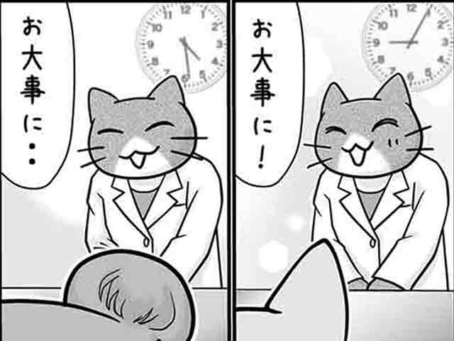 同僚にもお大事になさってくださいの画像