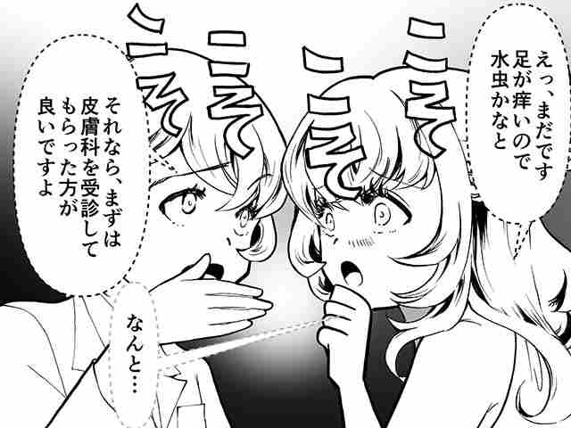 OTC医薬品で適切な対応の画像