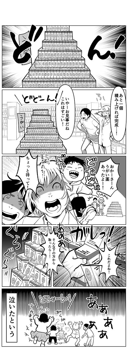 季節品の陳列には注意！？の画像2