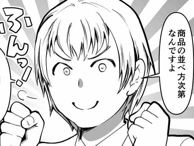 季節品の陳列には注意！？の画像