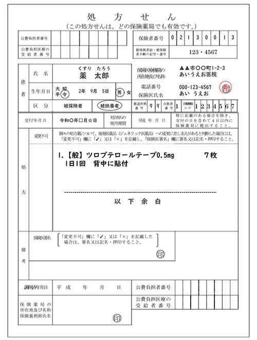 ヒヤリハット体験！調剤過誤を見抜けるか？の画像1