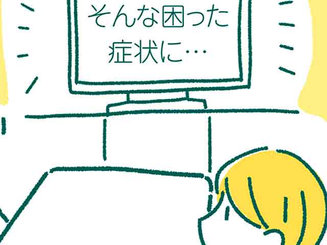 ついつい、反応してしまう！の画像