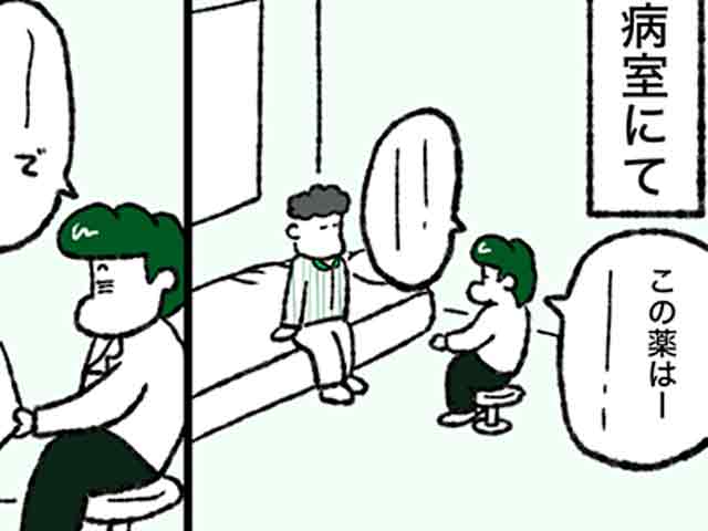 やっぱり聞いてないの画像