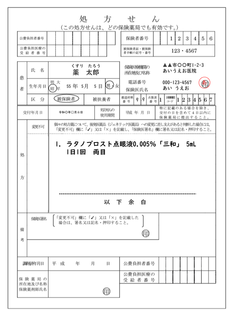 ヒヤリハット体験！調剤過誤を見抜けるか？の画像1