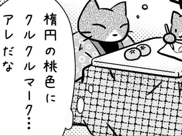 おくすり鑑定団の画像