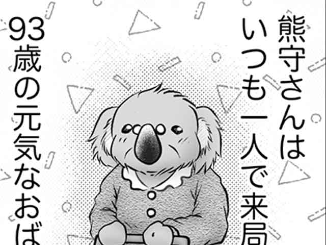 おばあちゃんの知恵と思いやりの画像