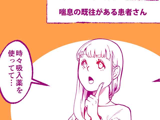 思い出した薬の名は…の画像