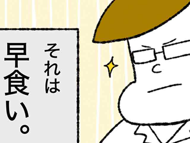 私の職業病の画像