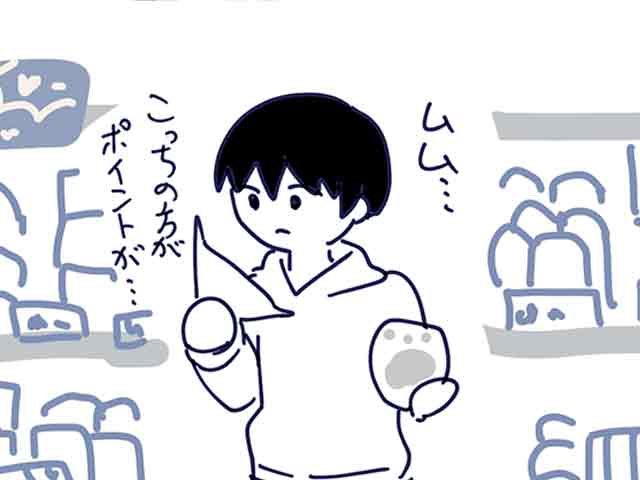 「アレ」に過剰反応の画像