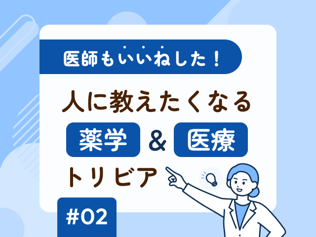 メコバラミンに関する「ある注意書き」の発端は？の画像