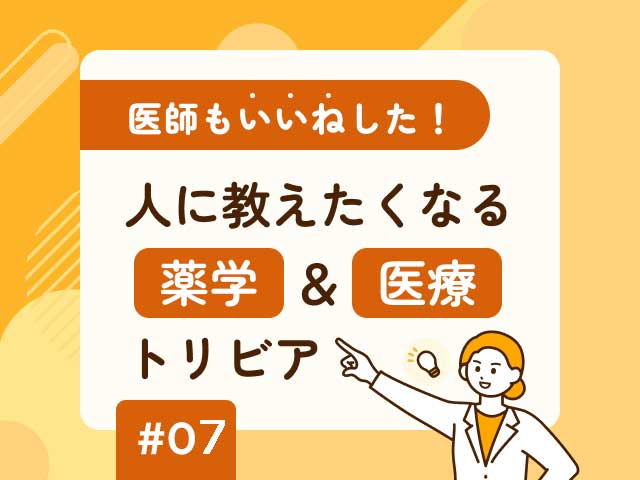 タカヂアスターゼが胃腸薬として登場した夏目漱石の作品とは？の画像