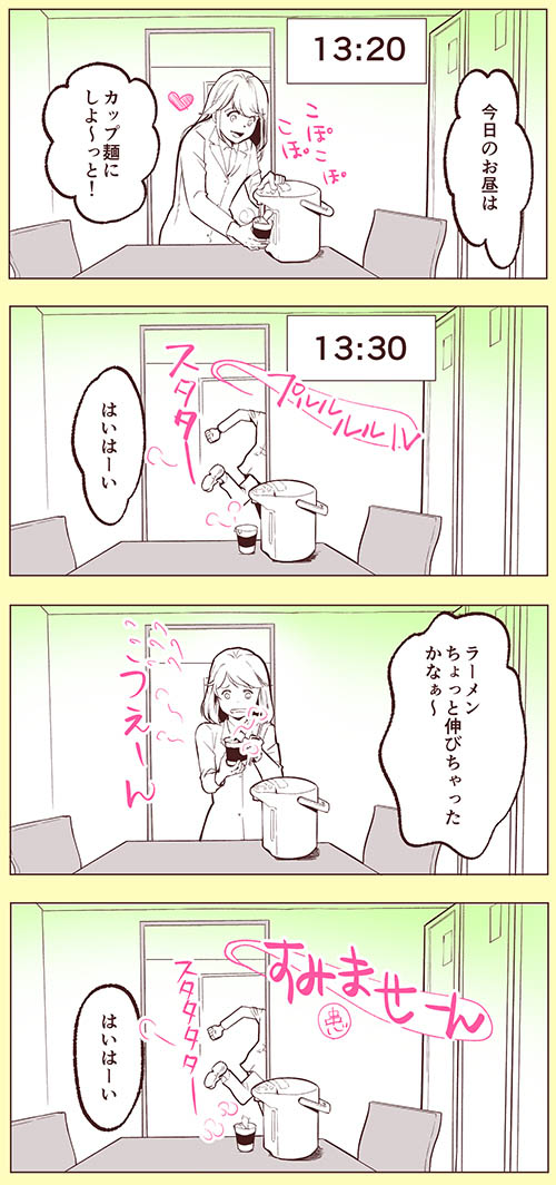 お昼ごはんにカップ麺は不適?の画像1