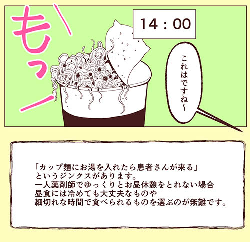 お昼ごはんにカップ麺は不適?の画像