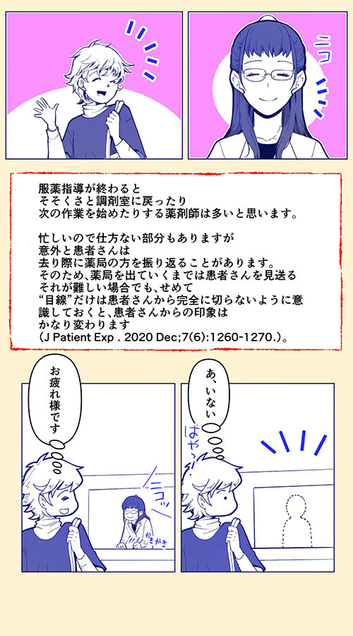 患者さんは最後まで見送ろうの画像2