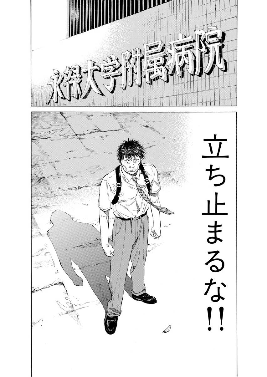 ブラックジャックによろしく第20話「町の医者、という仕事」18の画像