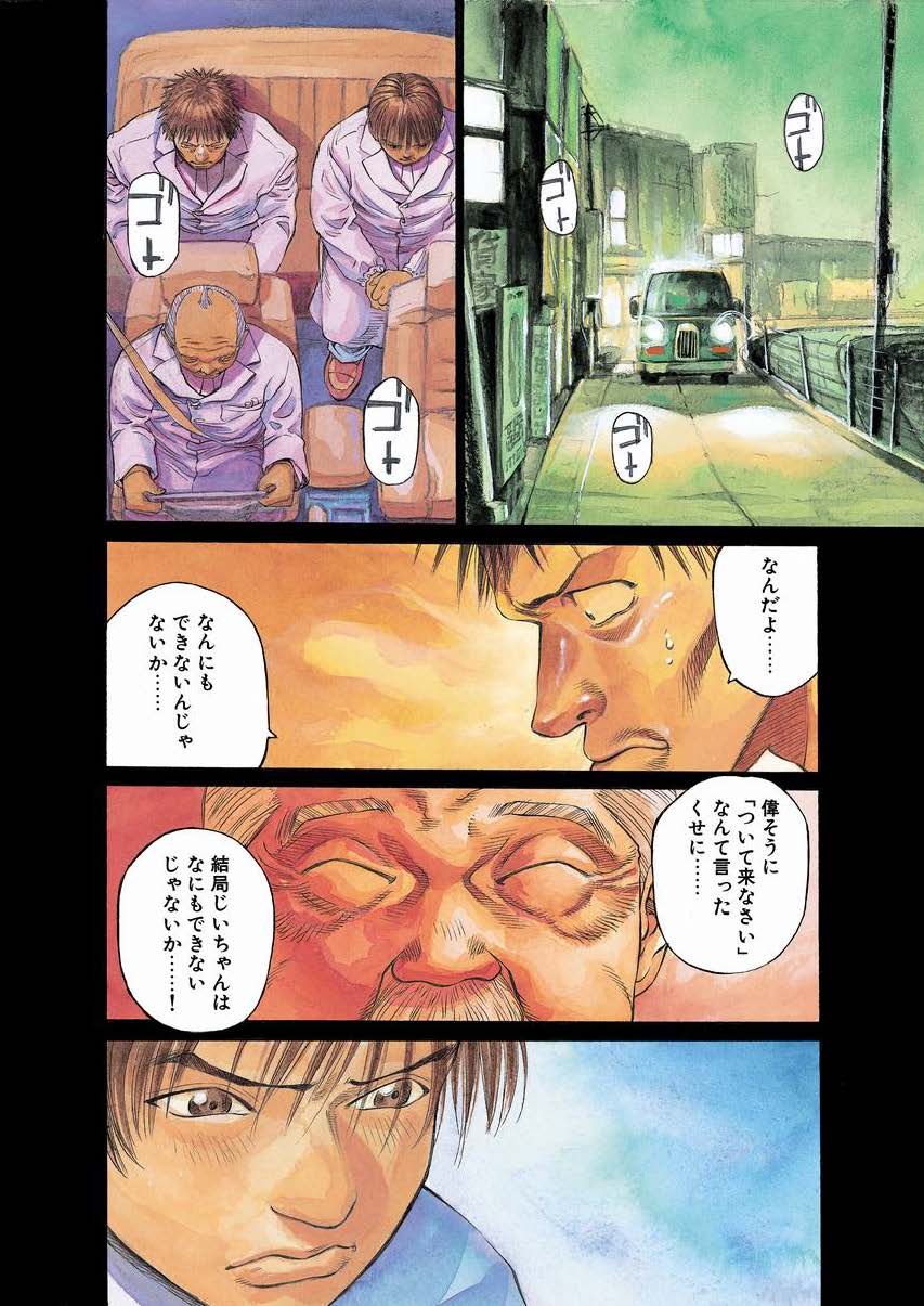 ブラックジャックによろしく第20話「町の医者、という仕事」04の画像