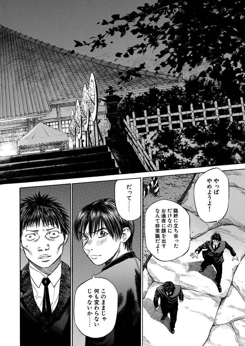 ブラックジャックによろしく第20話「町の医者、という仕事」12の画像