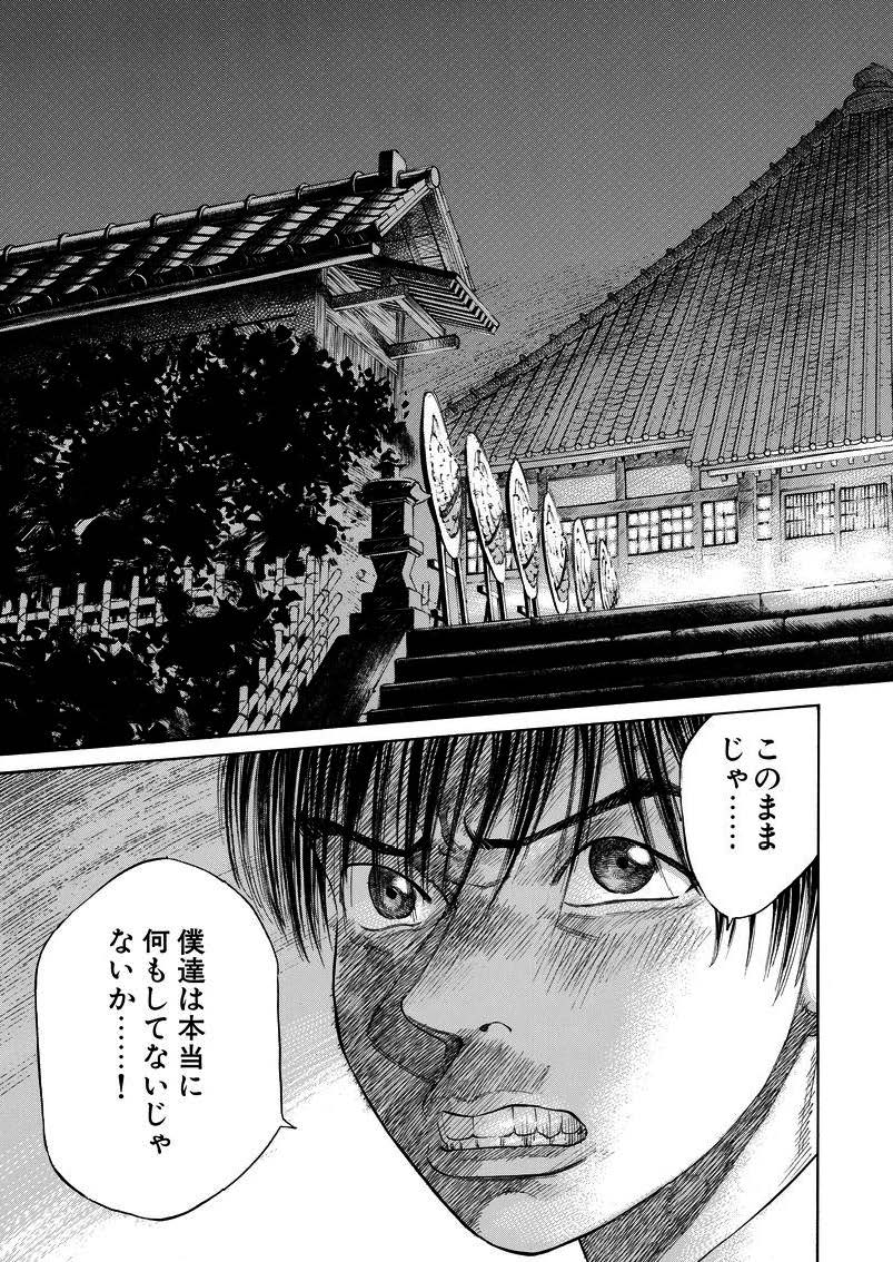 ブラックジャックによろしく第20話「町の医者、という仕事」13の画像