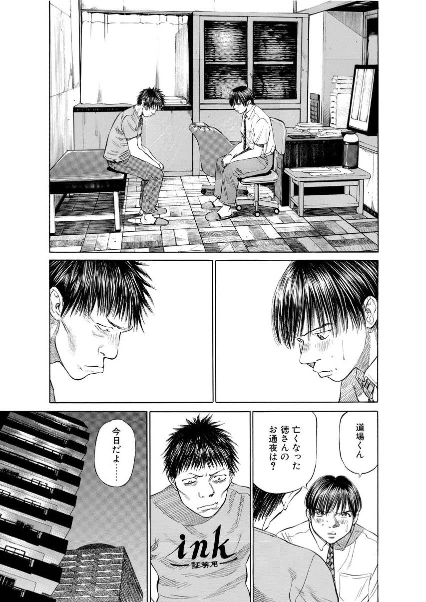 ブラックジャックによろしく第20話「町の医者、という仕事」11の画像