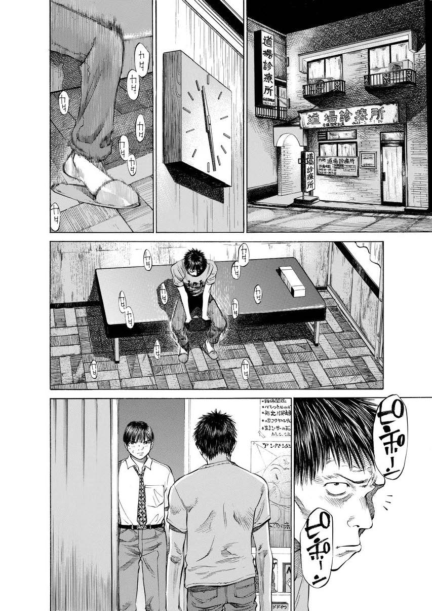ブラックジャックによろしく第20話「町の医者、という仕事」10の画像